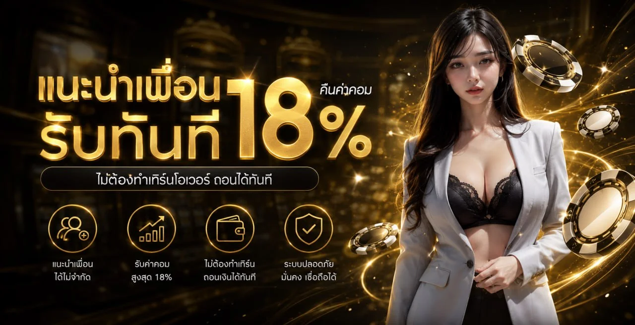 SAGAME168TH บาคาร่าเว็บตรง SA Gaming ฝากถอนออโต้