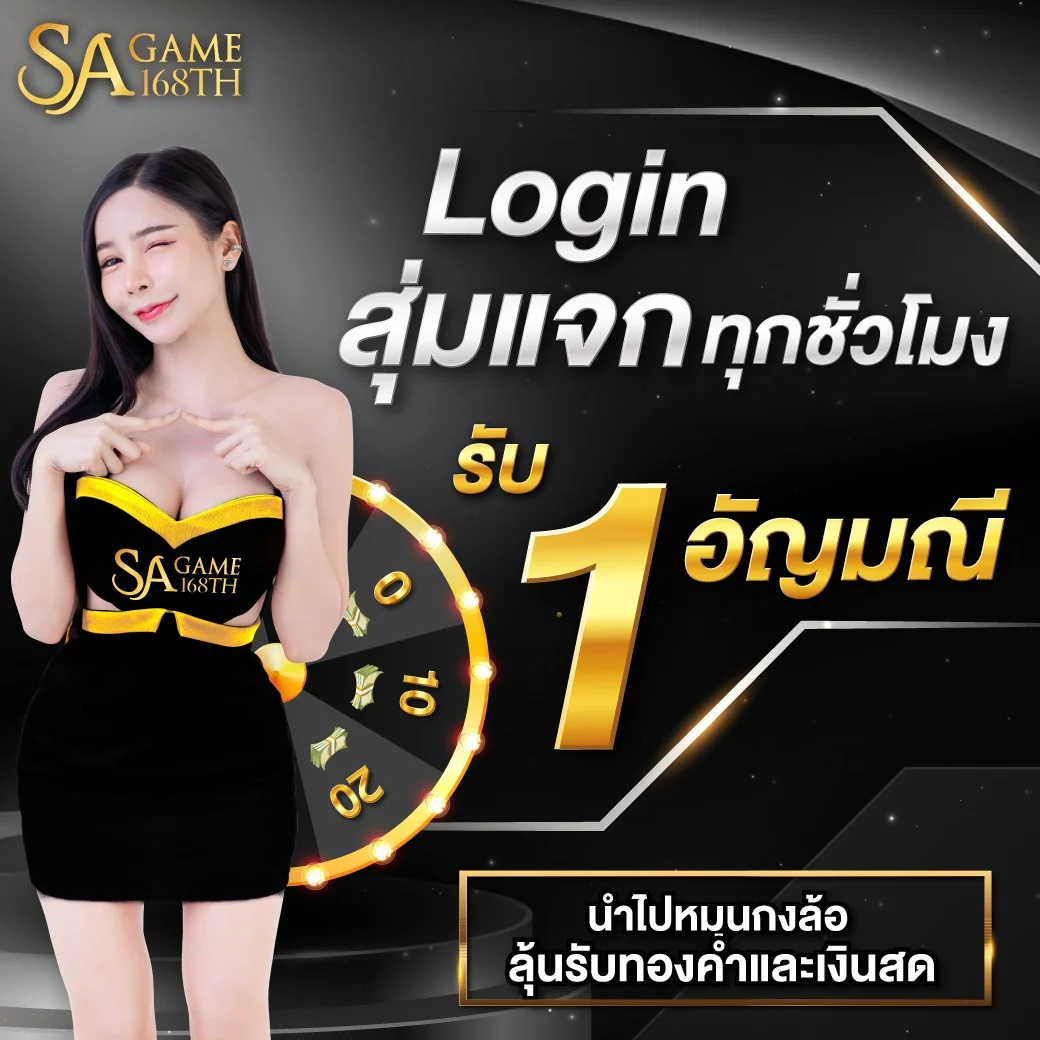 โปรโมชั่น sagame คืนยอดเสียบาคาร่ารายสัปดาห์