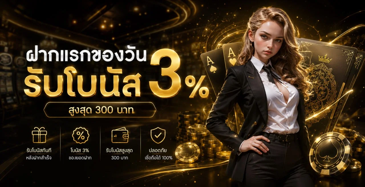 SAGAME168TH บาคาร่าเว็บตรง SA Gaming ฝากถอนออโต้
